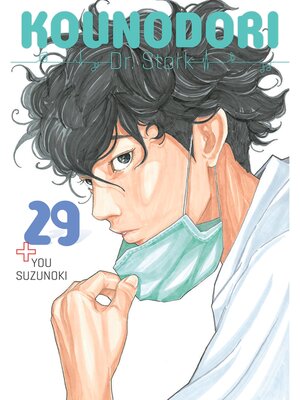 cover image of Kounodori: Dr. Stork, Volume 29